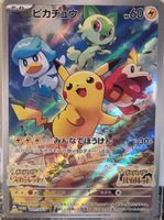 Pokémon – Pikachu 🇯🇵 - SV-P-001 - Scarlet & Violet Promos