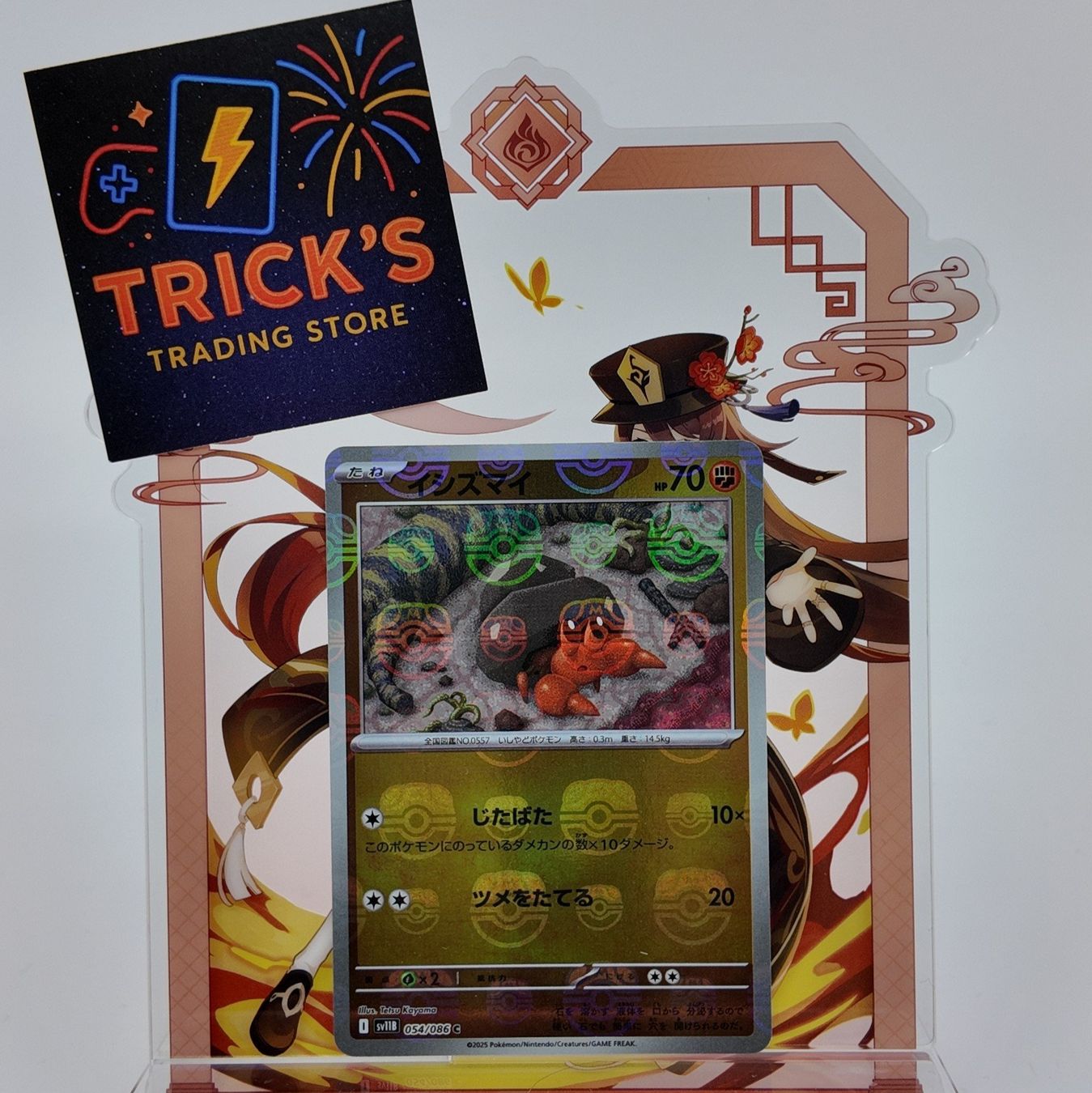 Pokémon Carte collezionabili: Pokémon Masterball Dwebble SV11B JPN – Usato da Wettswil venduto da TricksTradingStore