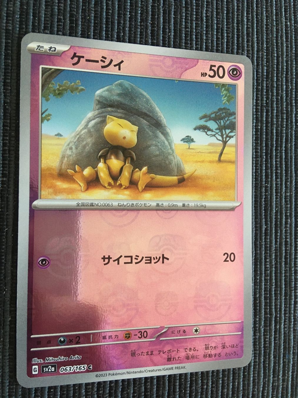 Pokémon Carte collezionabili: Pokemon Sv2a 151 Abra Masterball Reverse Japan – Nuovo (secondo la descrizione) da Wabern venduto da Collectfun