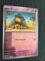 Pokemon Sv2a 151 Abra Masterball Reverse Japan