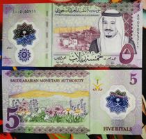 Saudi Arabia 5 Riyals Polymer UNC