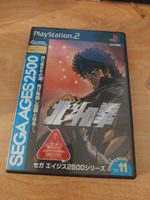 Gioco PS2 Sega Ages 2500 Vol 11 Hokuto no Ken JPN