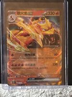 Carte Pokémon Dracaufeu Charizard ex Jap 006/151 RR Rare