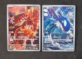 Kyogre 080/076 Groudon 084/076 AR - Storm Emeralda M6 - JP