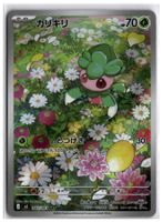 Fomantis (m5 082) AR