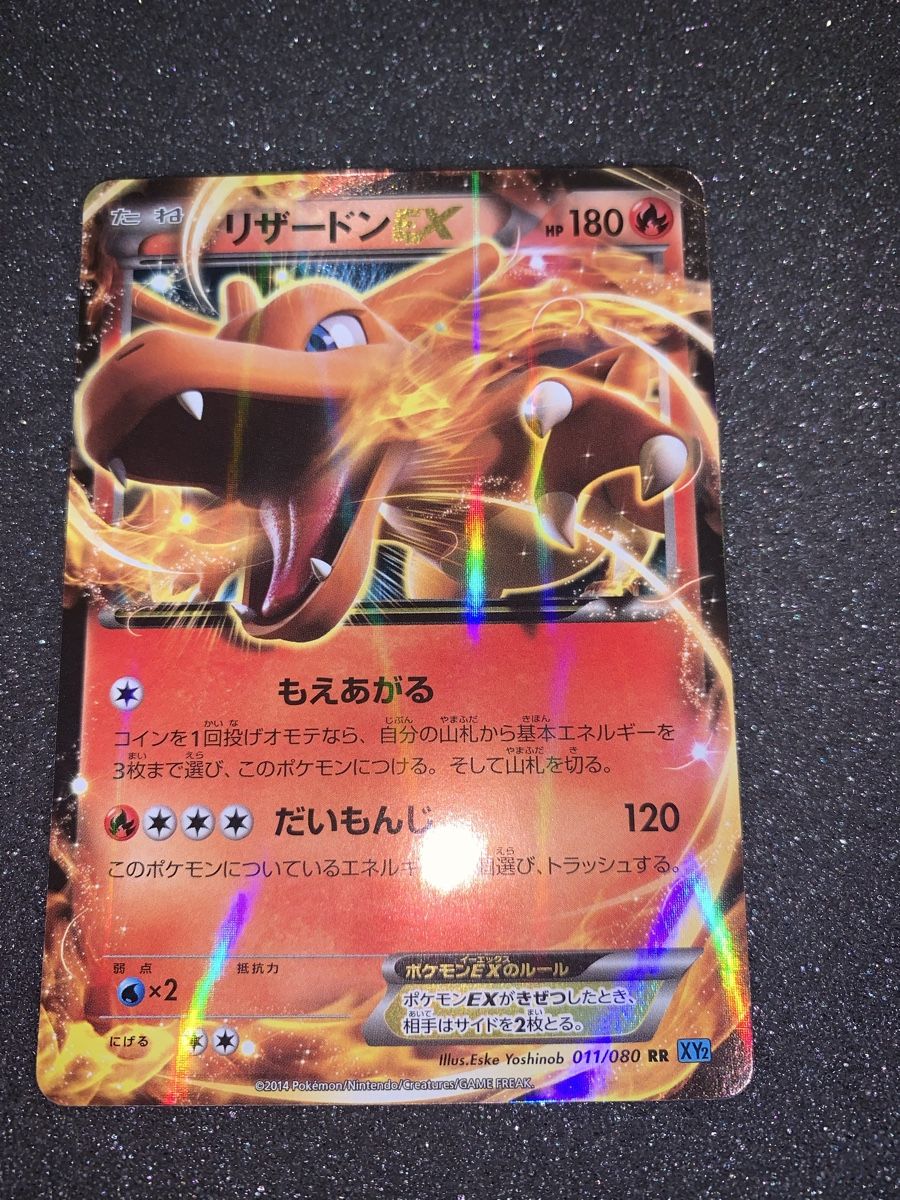 Pokémon Cartes à collectionner: Charizard EX 011/080 XY7 180HP – D'occasion à Bironico par ars_z6lb 3