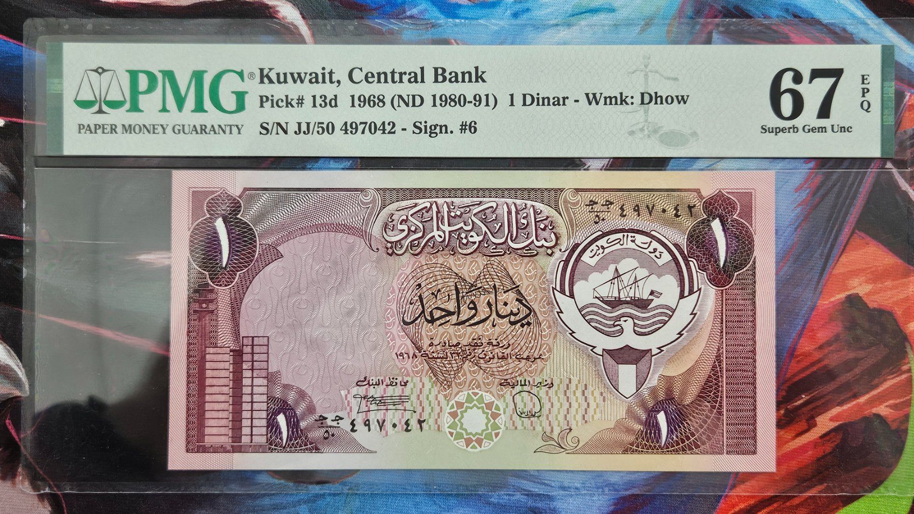 Banconote: Kuwait 1 Dinnar 1968  PMG 67EPQ – Nuovo (secondo la descrizione) da Cousset venduto da Patricio77