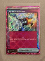 Pokémon Prime Catcher 062/071 Cyber Judge Japanisch