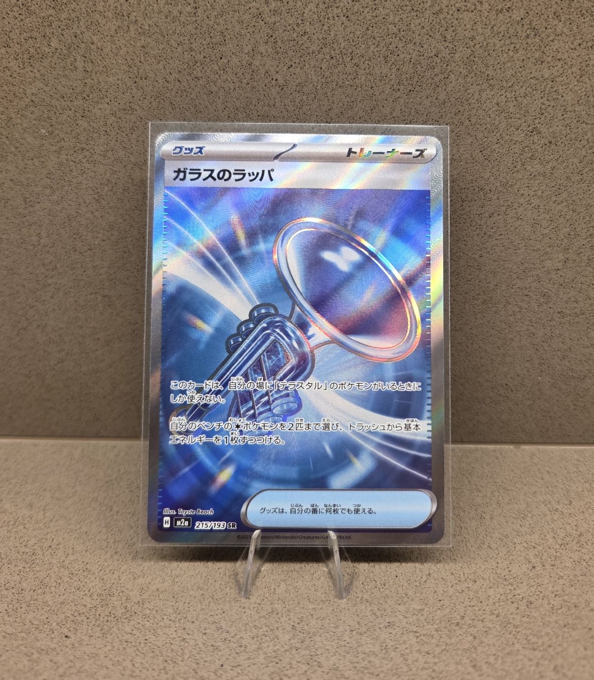 Pokémon Sammelbilder & Trading cards: Pokemon Glass Trumpet Jp – Neu (gemäss Beschreibung) aus Giubiasco von joe_6tx6