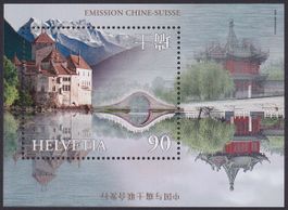 1998, China / Schweiz Block Nr. 960 postfrisch **