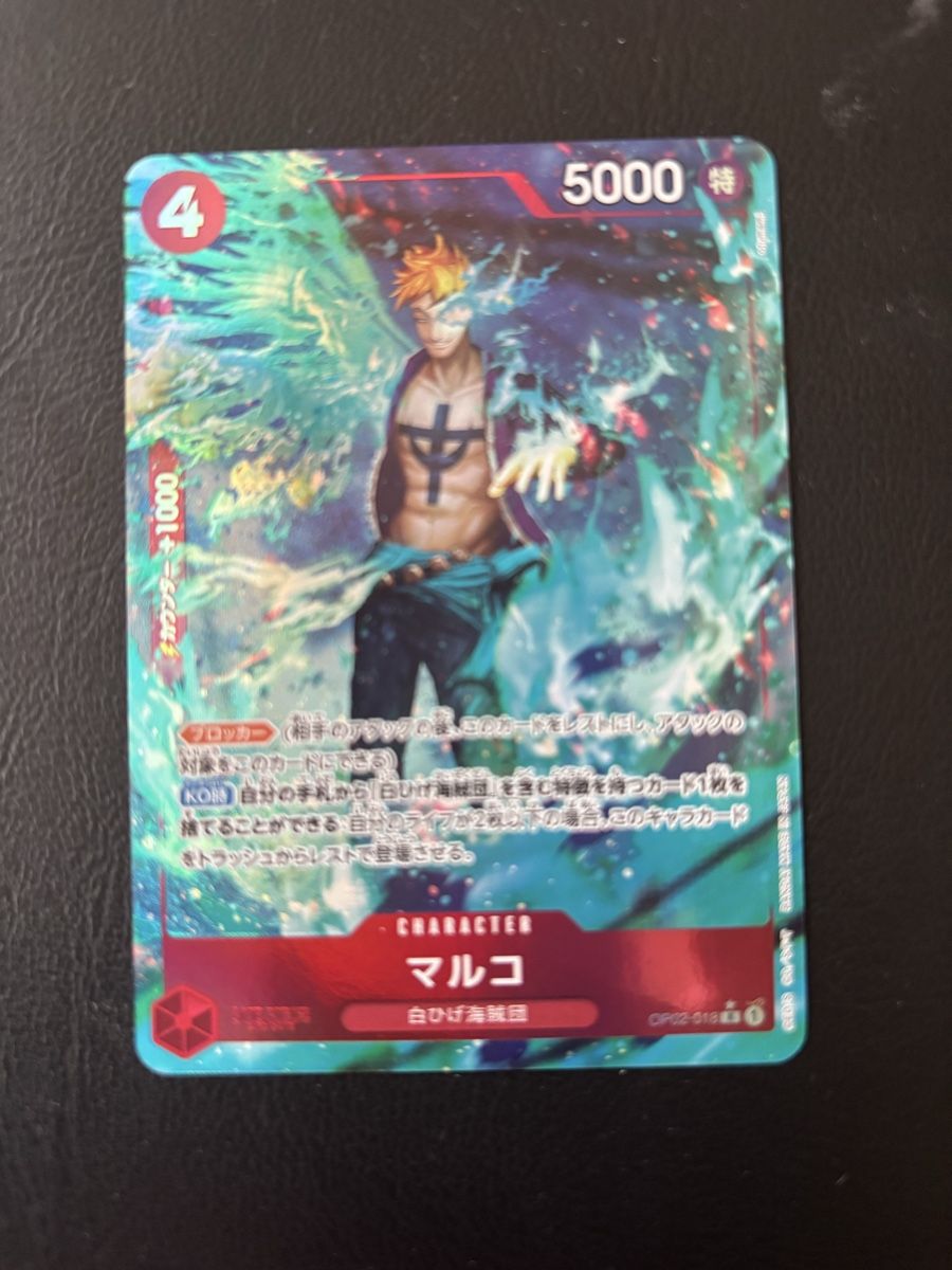 Cartoline: Carte One Piece Marco 5000 p-071 – Nuovo (secondo la descrizione) da Corin-de-la-Crête venduto da Iggyjones