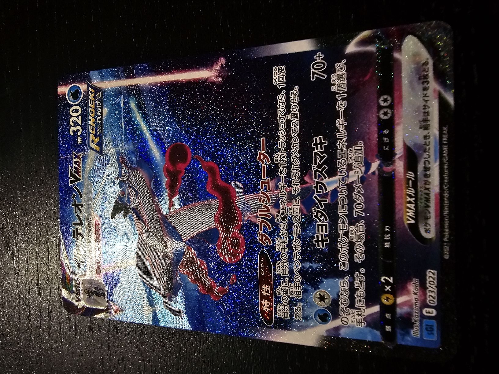 Pokémon Carte collezionabili: Pokemon Inteleon VMAX alt art - NM - high class deck pull – Usato da Oberrieden venduto da Alpine-Collector 6