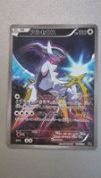 Arceus #36 Pokemon Japanese Dream Shine Collection - EX-