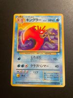 Kingler Fossil No. 099 Japanese