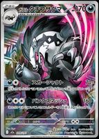 Pokémon - Galarian Obstagoon (M2A 209)
