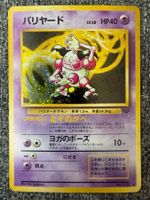 Pokémon Mr. Mime No.122 Japanese Vintage Holo – Dès CHF 1.–
