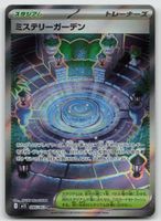Pokemon Mystery Garden 086/063 m1S JP 2025