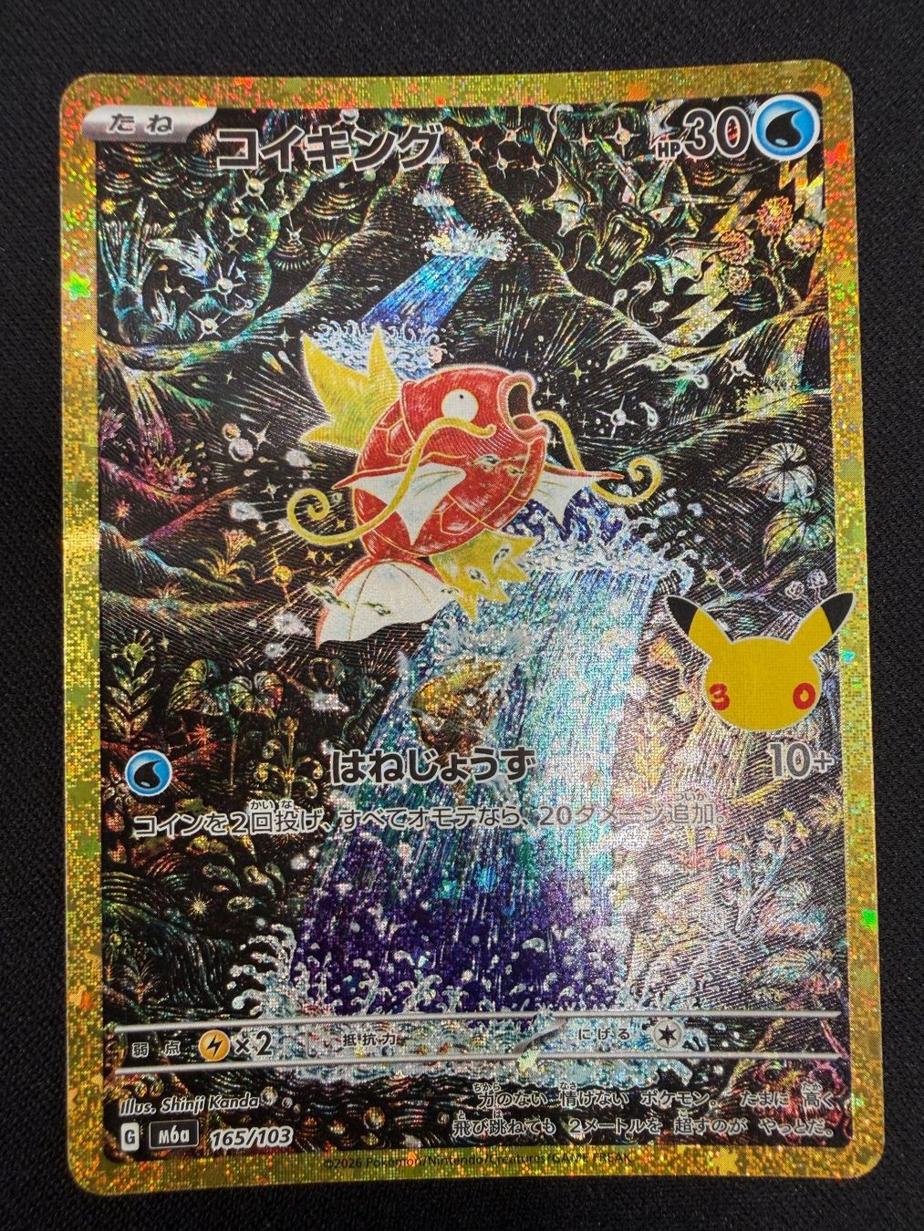 Pokémon Sammelbilder & Trading cards: Magikarp 'm6a 165' NM – Neu (gemäss Beschreibung) aus Rolle von KPTreasures