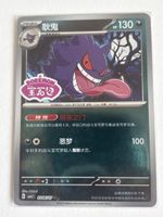 Pokémon Gengar card Chinese Edition good condition