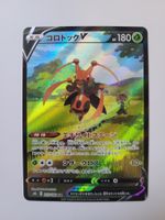 Pokemon TCG Kricketune V s8b 213/184 CSR JP