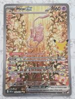 🇱🇷 Pokemon 30th 》Mew EX 152