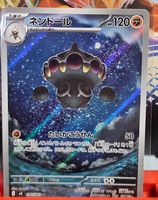 Pokemon Card Claydol 090/083 AR Japanese like new
