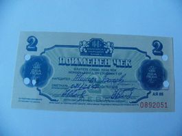Bulgaria 2 Leva Check Nationalbank UNC (Serie AR86)