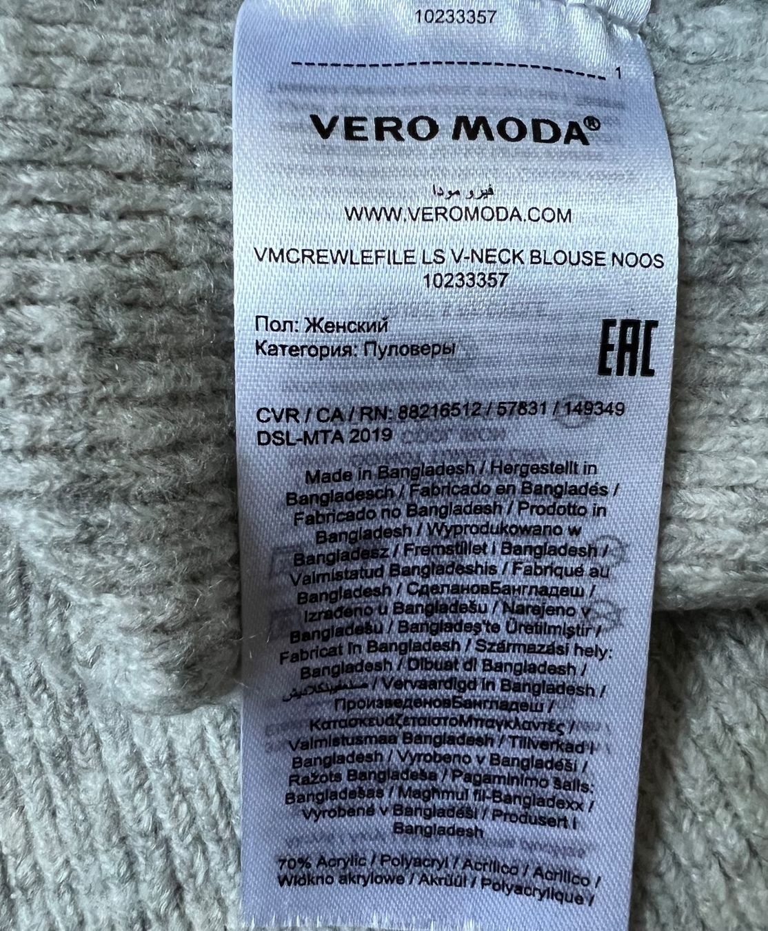 Maglioni & Felpe: VERO MODA Pullover 🩶 – Usato da zürich venduto da vintage12 8