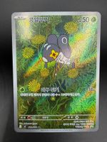 Nymble - Super Rare (SR) 082/080 (KO) - NM/MT