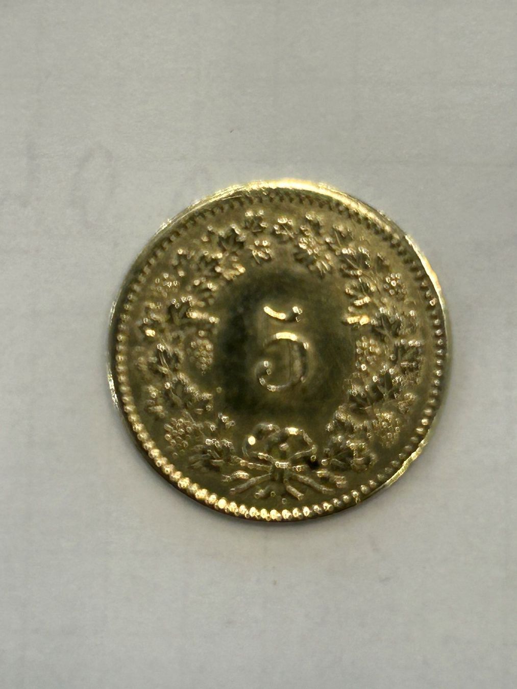 Toutes les monnaies: Alte  5 Rappen 1850 – D'occasion à herisau par hb_gold