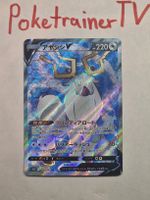 Wyrdeer V SR 076/067 S10D Pokémon Japan