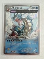 Garados Full Art