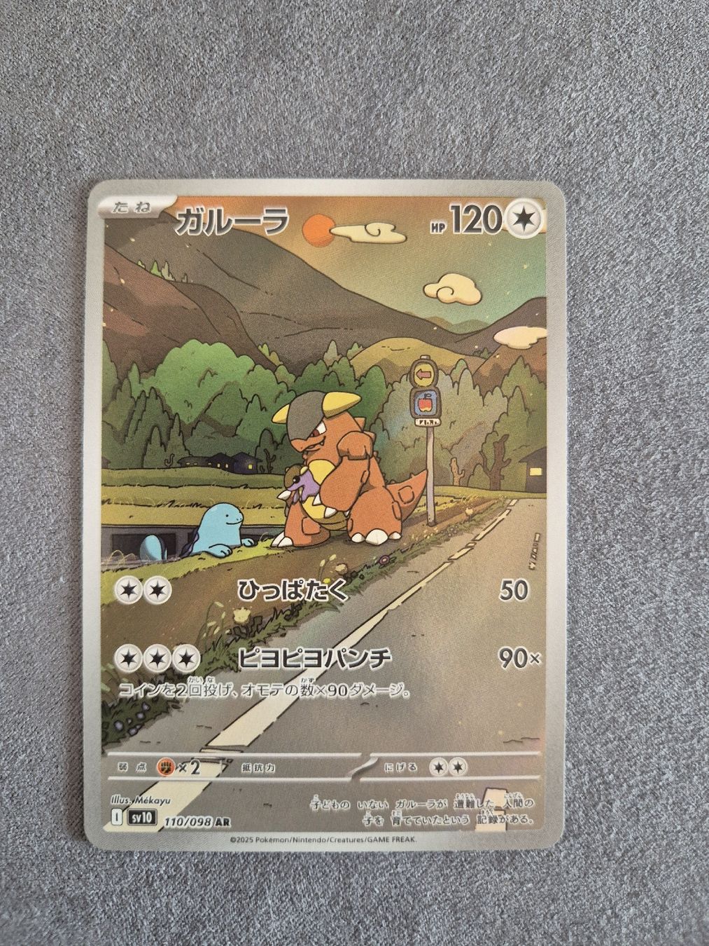 Pokémon Carte collezionabili: Pokémon Kangaskhan 110/098 AR - 2025 – Nuovo (secondo la descrizione) da Oron-la-Ville venduto da n_a_t_e_a_g
