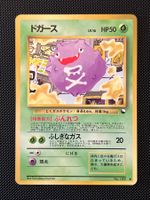 Koffing No.109 Expansion Sheet (Vending Series 2) JAP