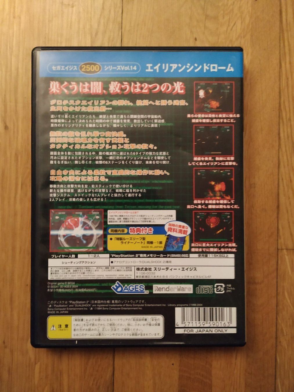 Giochi: Alien Syndrome (PS2 - JAP) – Usato da Ostermundigen venduto da rotronic35 2