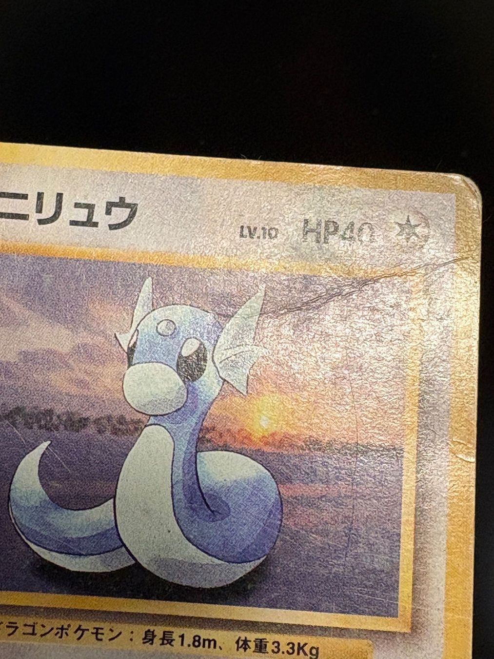 Pokémon Sammelbilder & Trading cards: Dratini – Base Base Set (Expansion Pack) JP – Gebraucht aus Davos Dorf von WadaDex 2