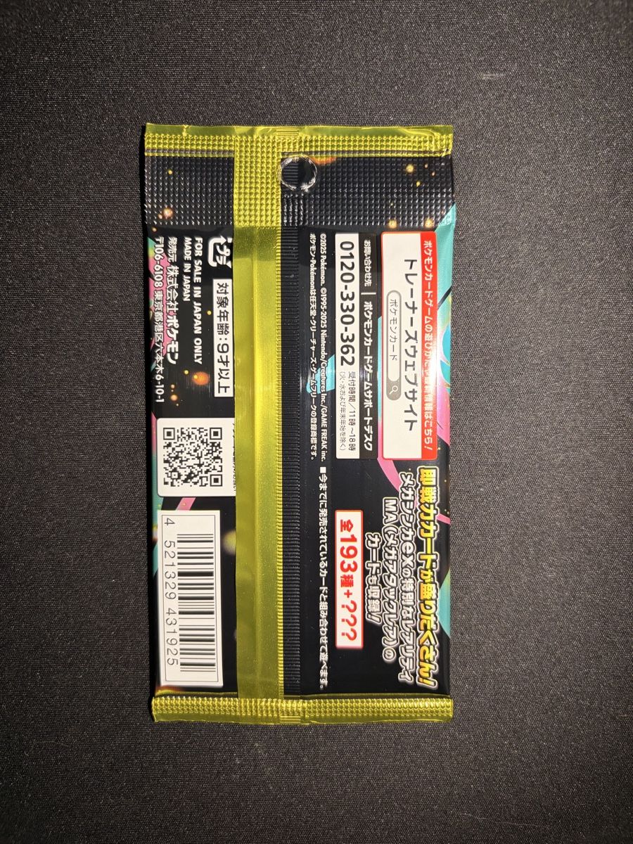 Pokémon Sammelbilder & Trading cards: Pokémon Mega Dream 10 booster set – Neu und originalverpackt aus Biel/Bienne von jes_6k7t 1