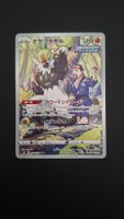 Passimian #203 Vmax Climax s8b JAP