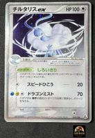 Pokémon Card Altaria ex 068/086 Holo Japanese 2005 Karte