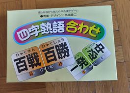 🎌Jeu de Cartes Japonais YOJIJUKUGO AWASE🎌