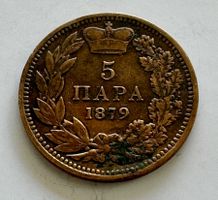 Serbia 5 para 1879 Nice Grade coin