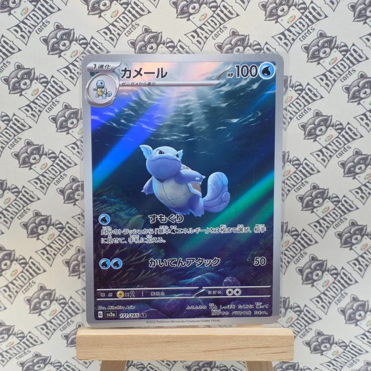 Pokemon Card Wartortle 171/165 Art Rare (AR)  Japanese  Excellent/Near  Mint Condition Old Pokemon Cards