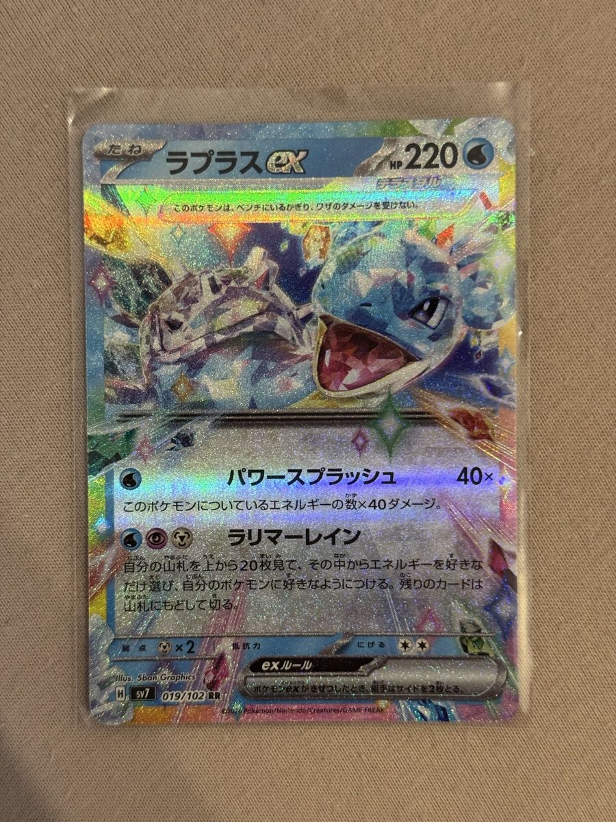 Pokémon Carte collezionabili: Pokémon Lapras ex 019/102 Stellar Miracle Japanisch – Nuovo (secondo la descrizione) da St. Gallen venduto da Xbylucas
