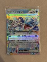Pokémon Lapras ex 019/102 Stellar Miracle Japanisch