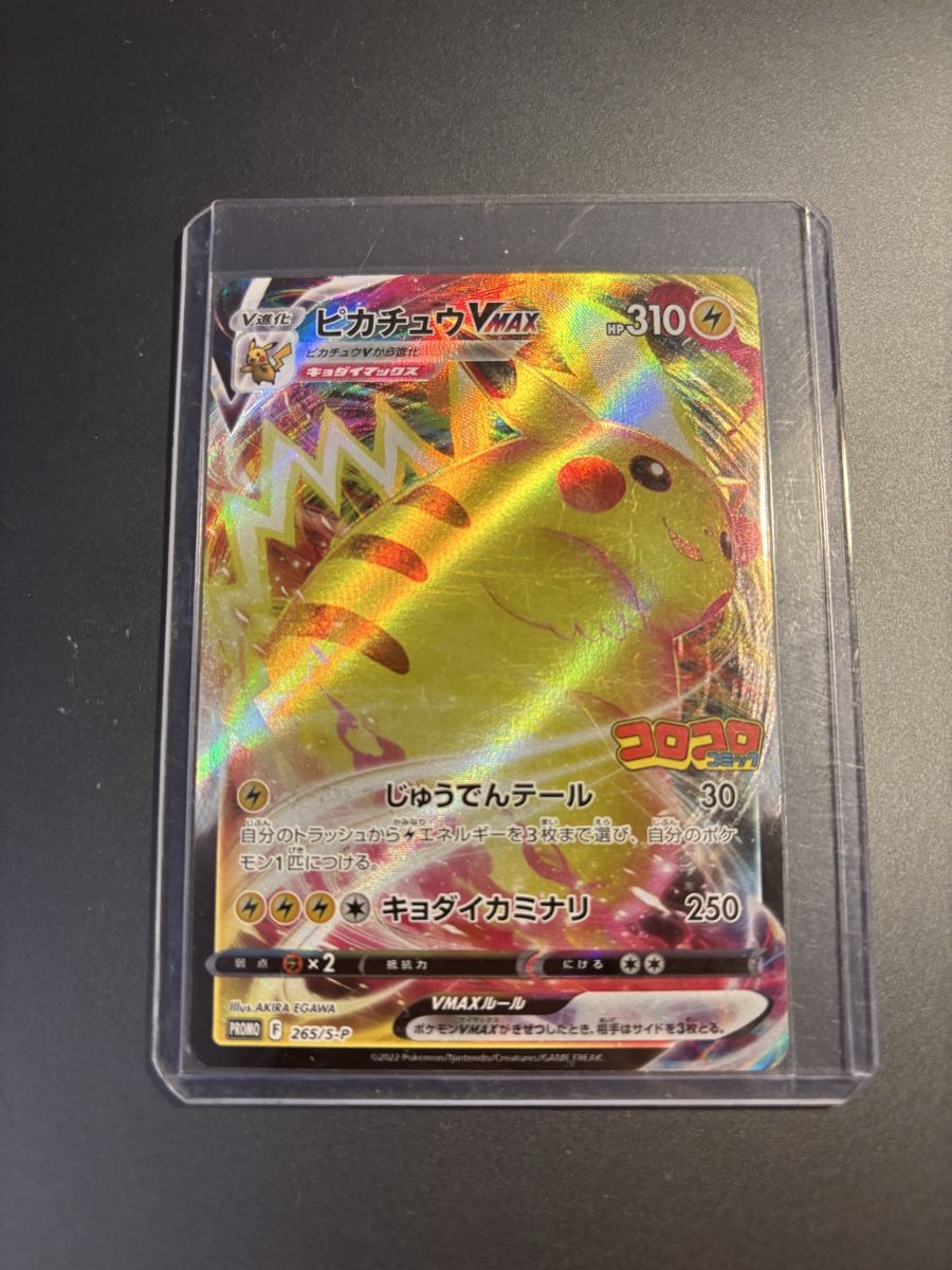 Pokémon Sammelbilder & Trading cards: Pikachu VMAX SP-265 - Sword & Shield Promos - Japanese MINT – Neu (gemäss Beschreibung) aus Bellinzona von Cook_ 2