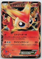 Pokemon Victini ex 1st Edition 012/070 BW7 JP 2012