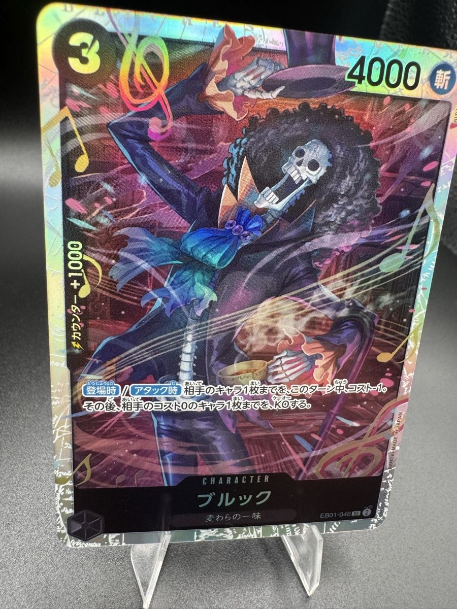 Bandai Carte collezionabili: Brook EB01 046 NM – Nuovo (secondo la descrizione) da Solduno venduto da OPHunters
