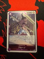 Blueno (EB01-033) -JAP- One Piece Memorial Collection