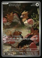 Spearow #74 Pokemon Japanese Mega Brave M1L