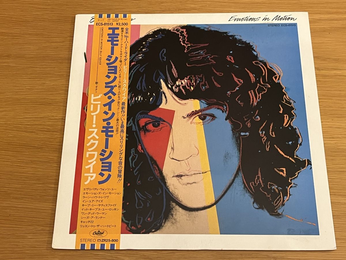 Vinyles: Billy Squier Emotions in motion Lp Japan – D'occasion à Basel par Vinyloase